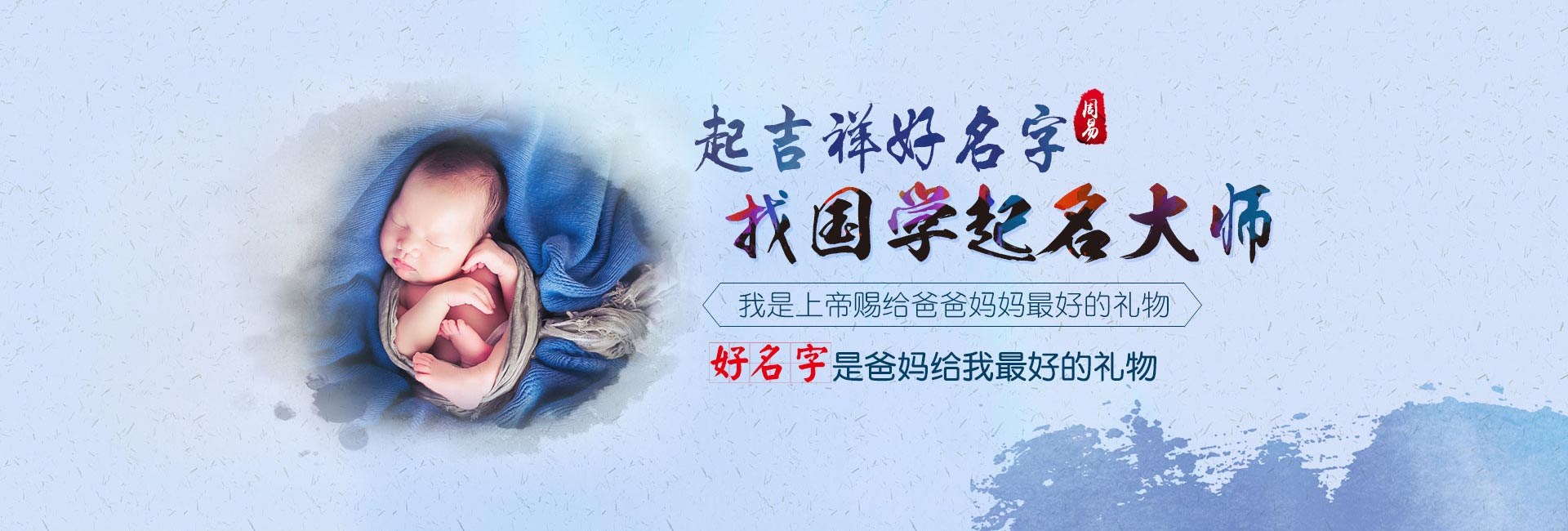 温州哪里起名字好-龙年出生男孩名字用什么字好